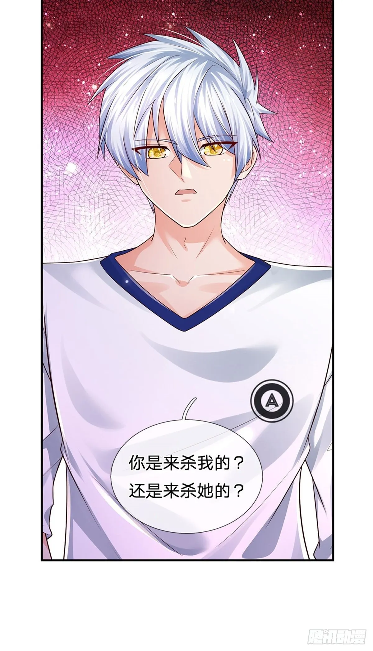 第109话 掌门来电 第20页