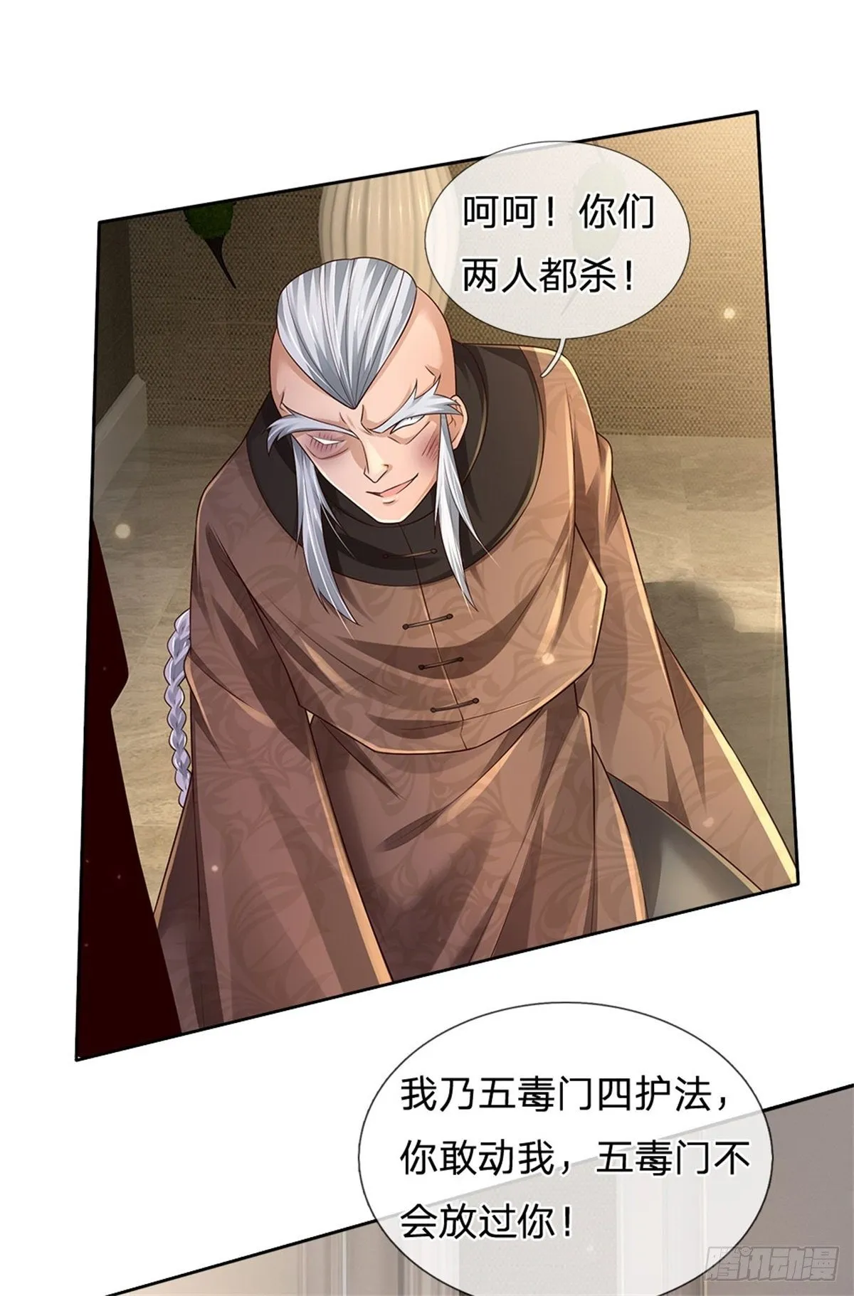 第109话 掌门来电 第21页