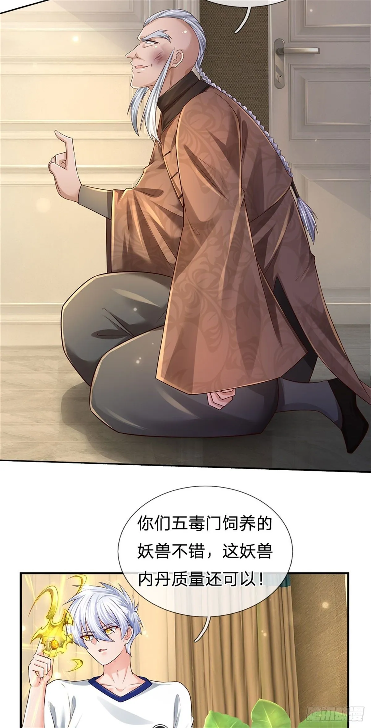 第109话 掌门来电 第22页