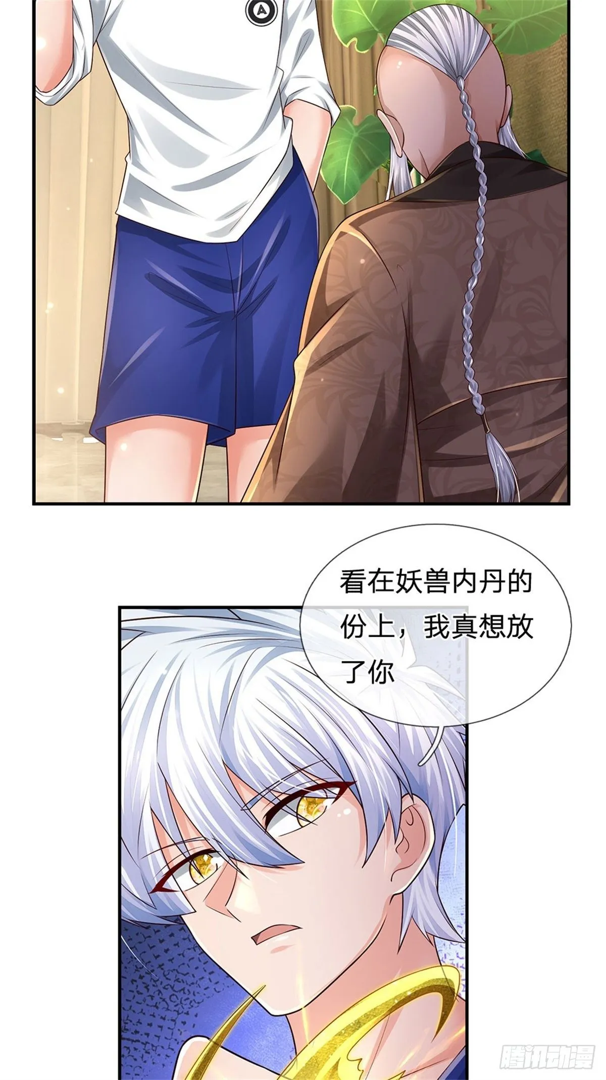 第109话 掌门来电 第23页