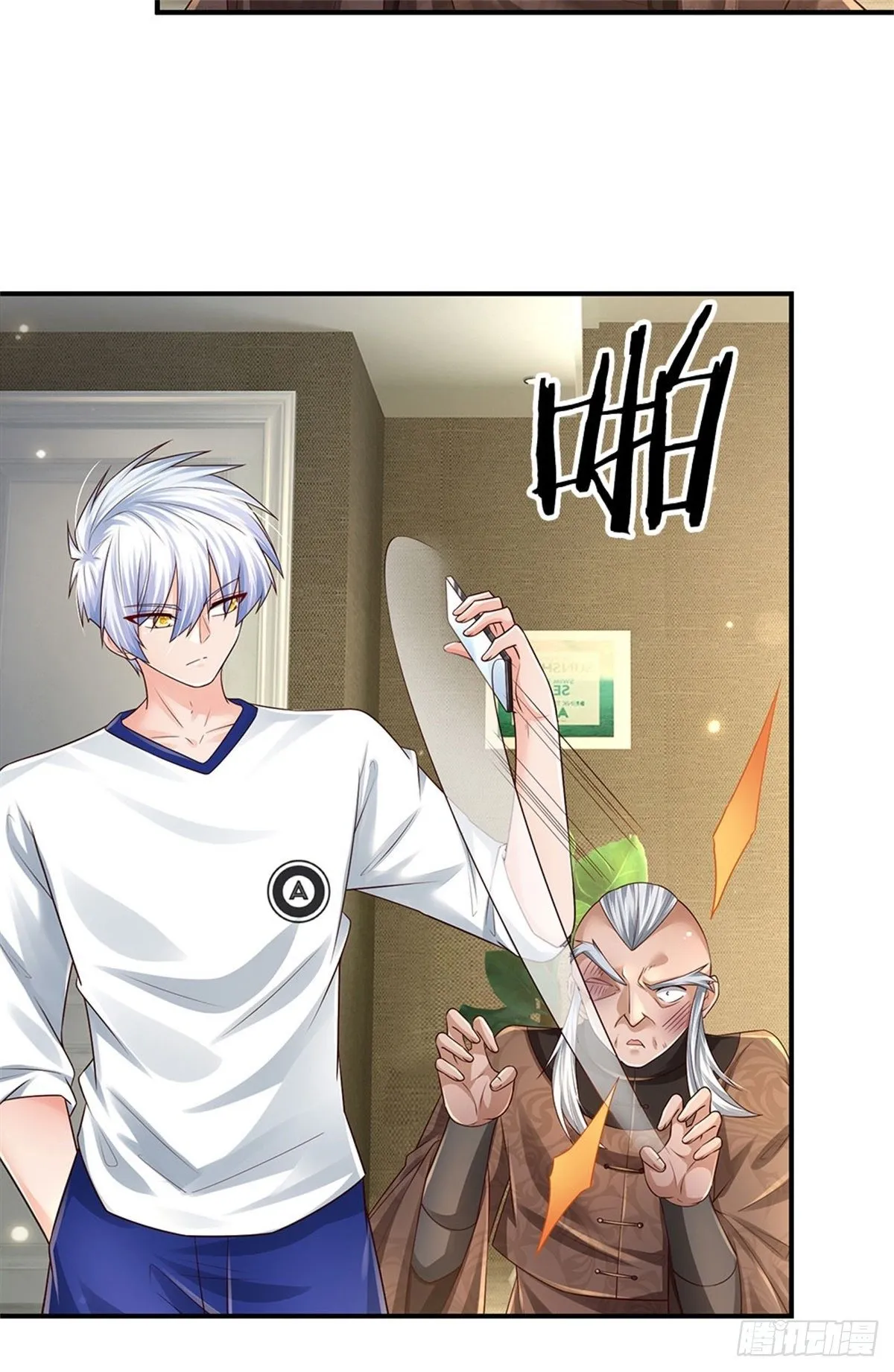 第109话 掌门来电 第27页
