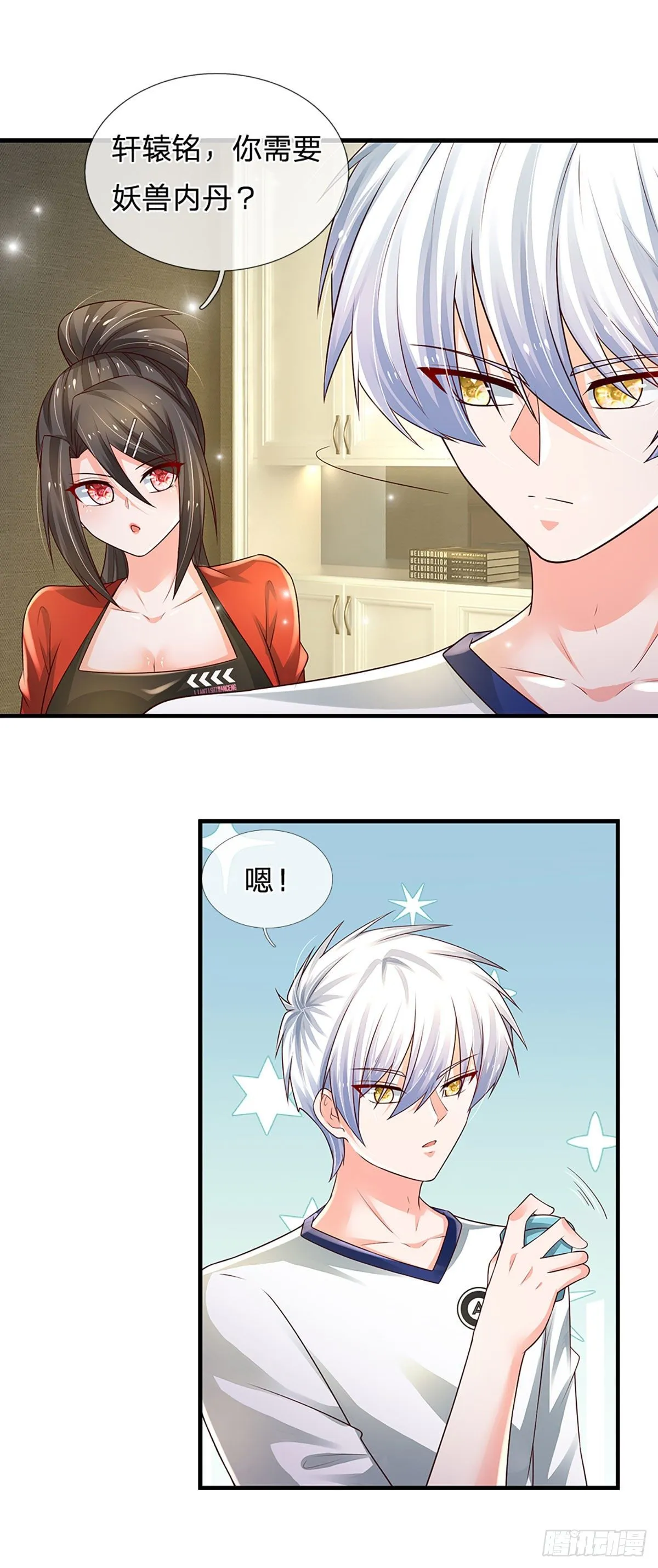 第110话 更好的办法 第2页