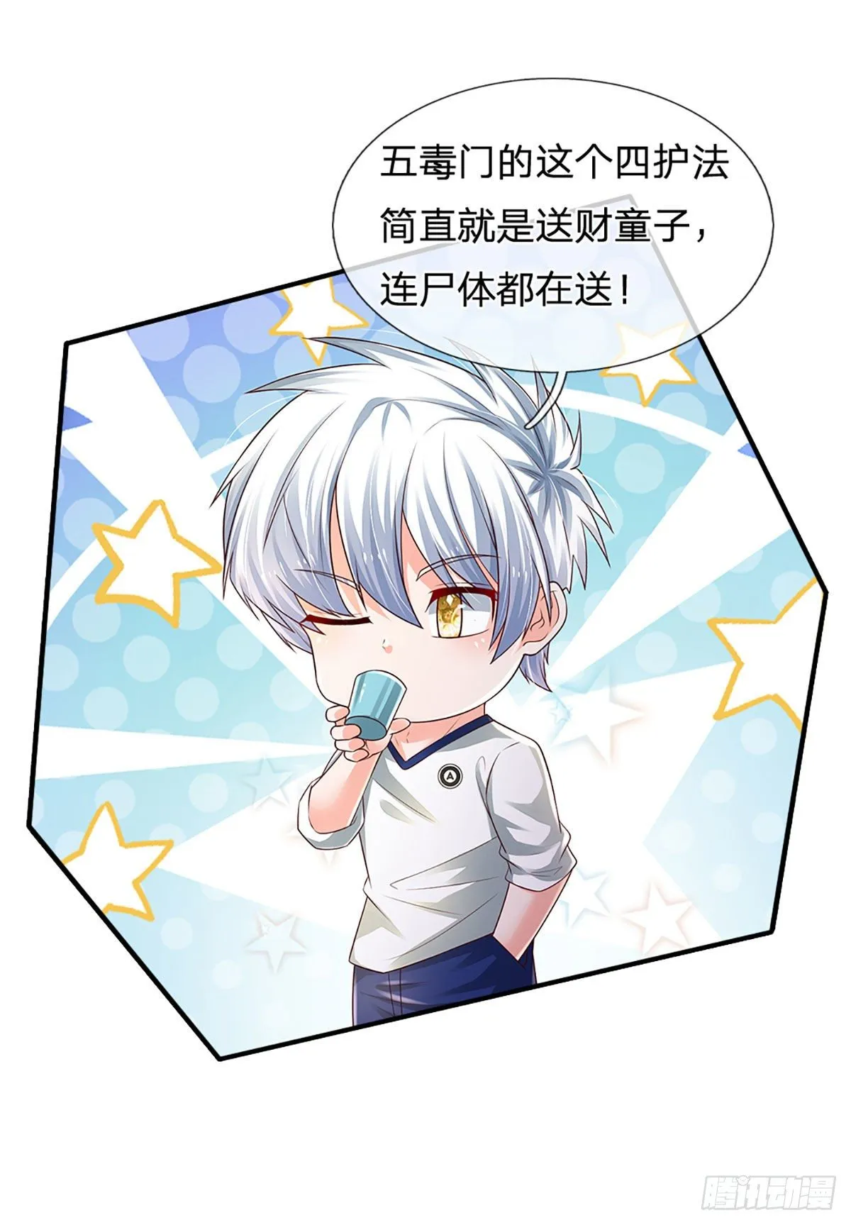 第110话 更好的办法 第4页