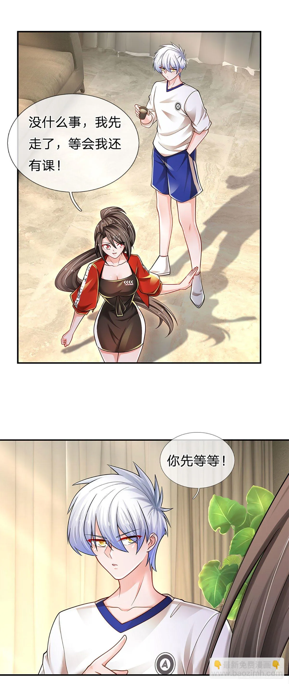 第110话 更好的办法 第5页