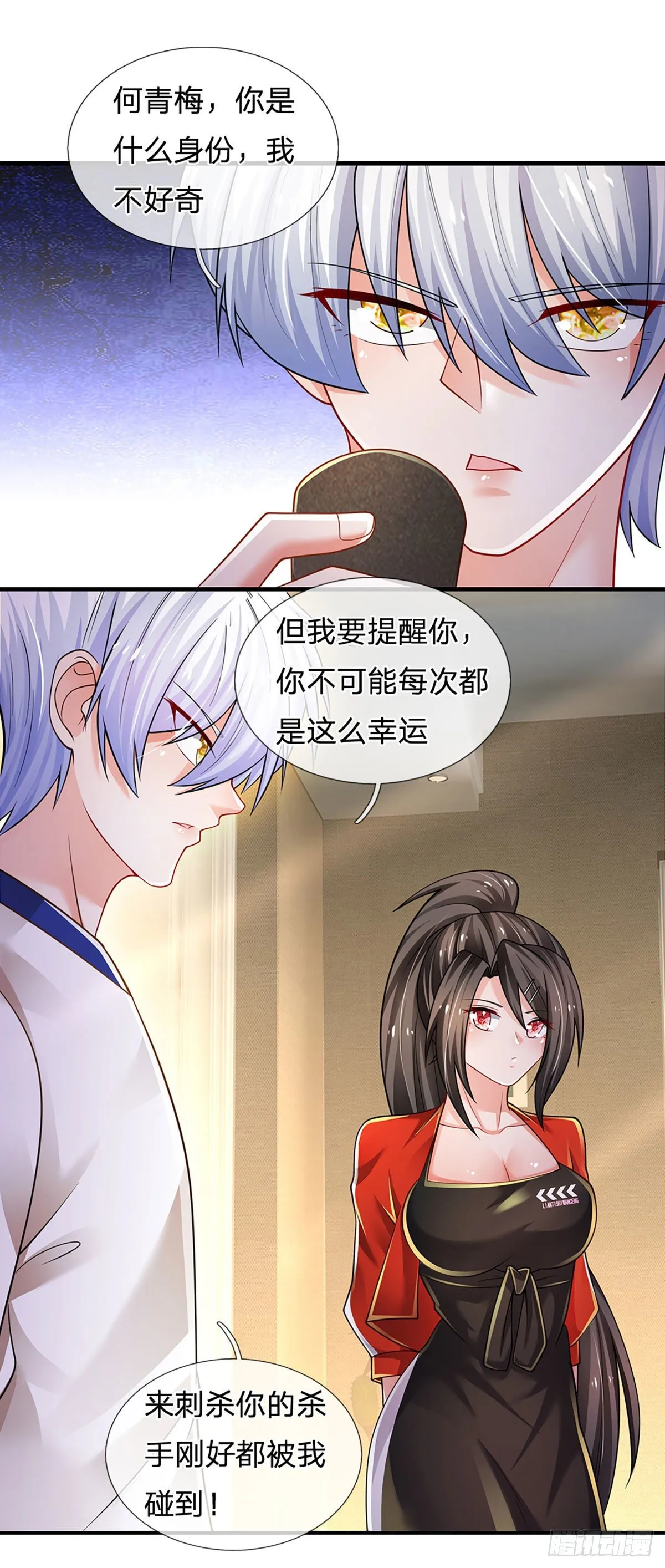 第110话 更好的办法 第8页