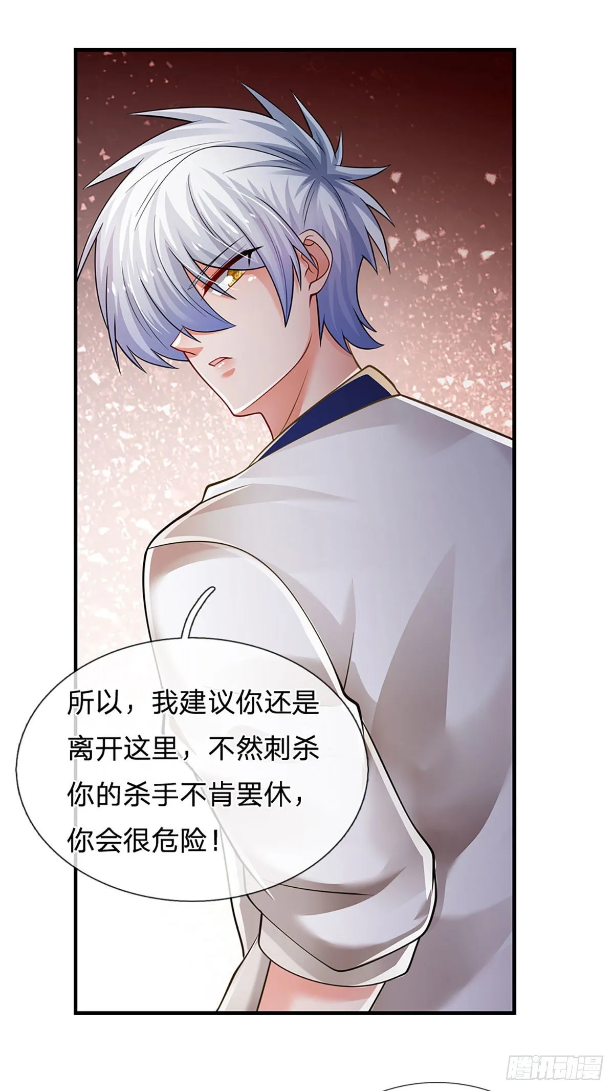 第110话 更好的办法 第9页