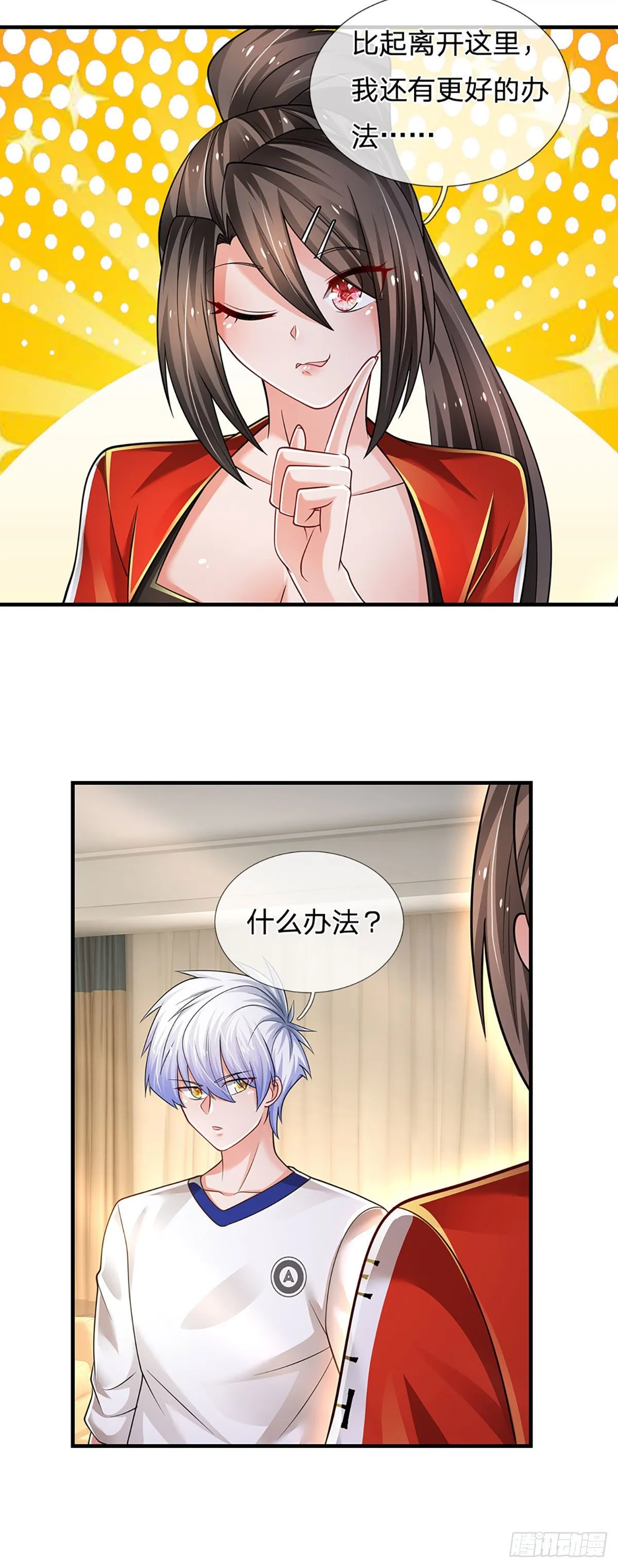 第110话 更好的办法 第10页