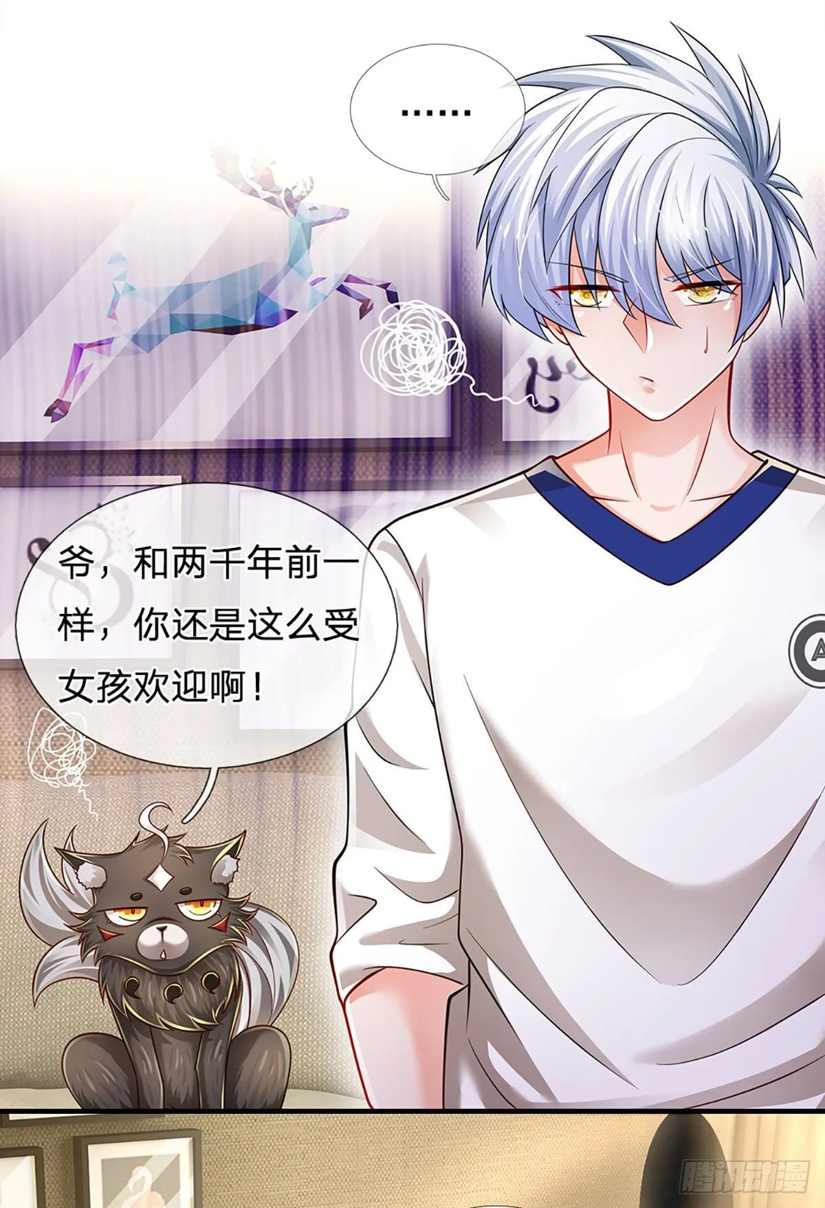 第110话 更好的办法 第13页