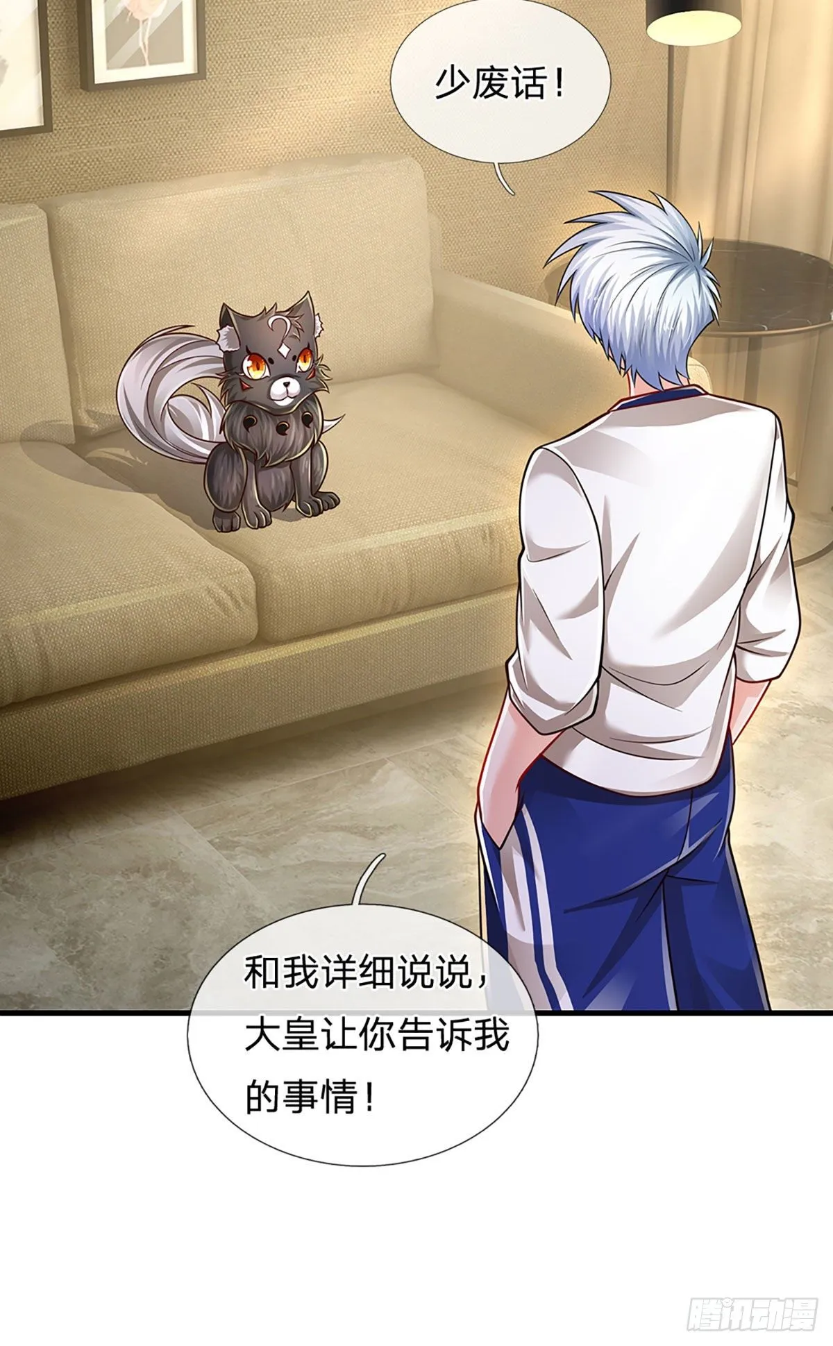 第110话 更好的办法 第14页