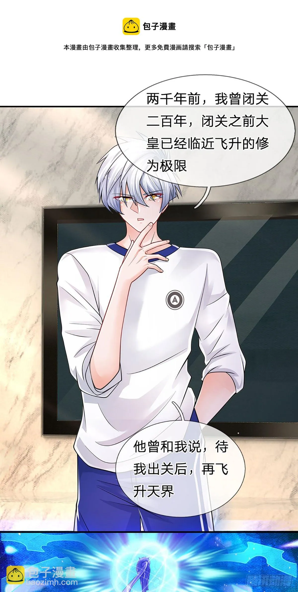 第110话 更好的办法 第15页