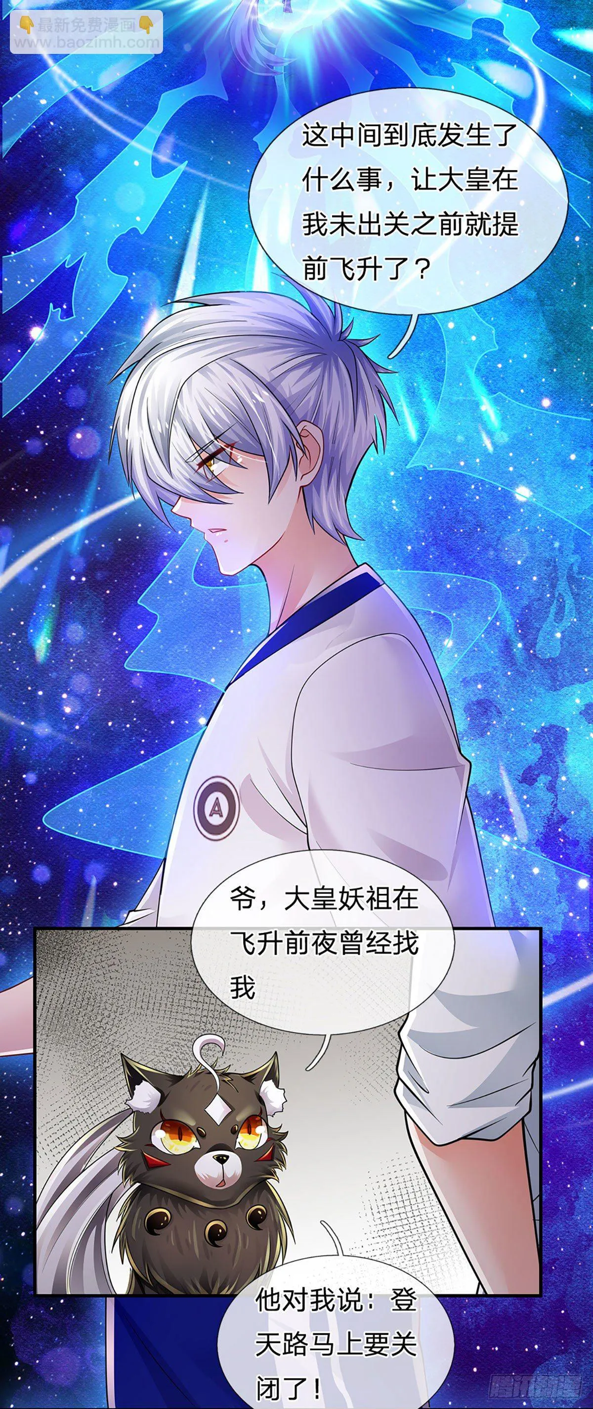 第110话 更好的办法 第16页
