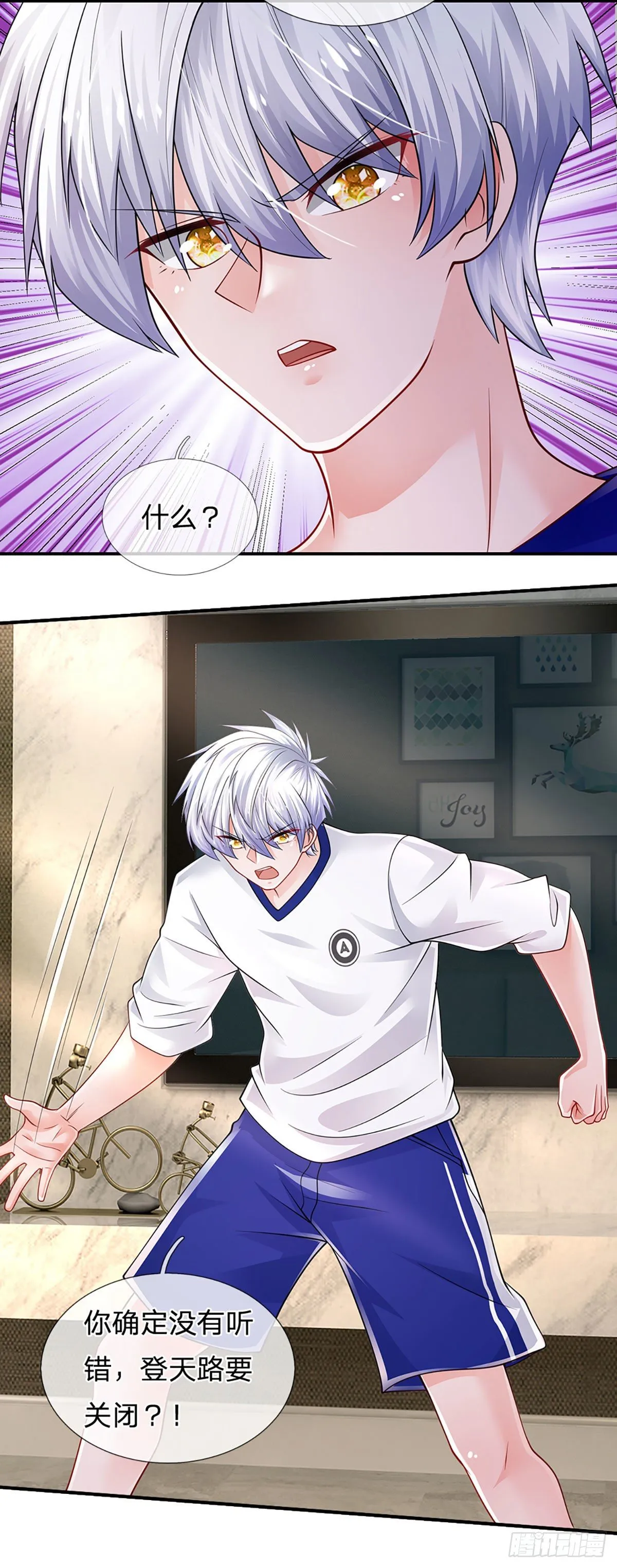 第110话 更好的办法 第17页