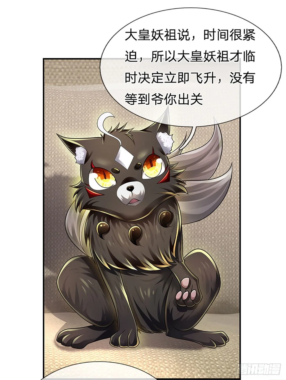 第110话 更好的办法 第18页