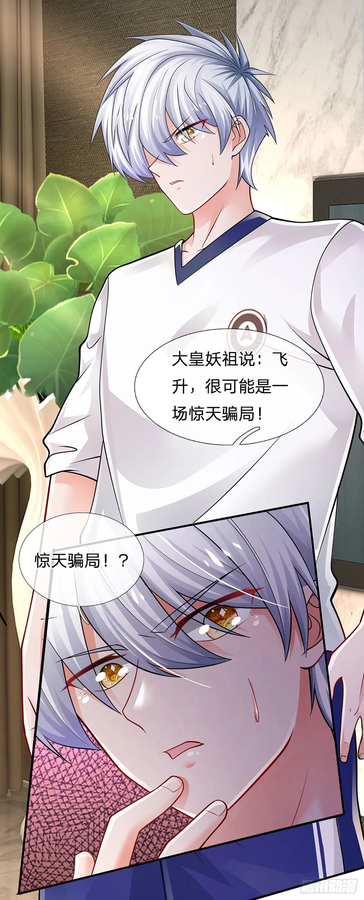 第110话 更好的办法 第22页