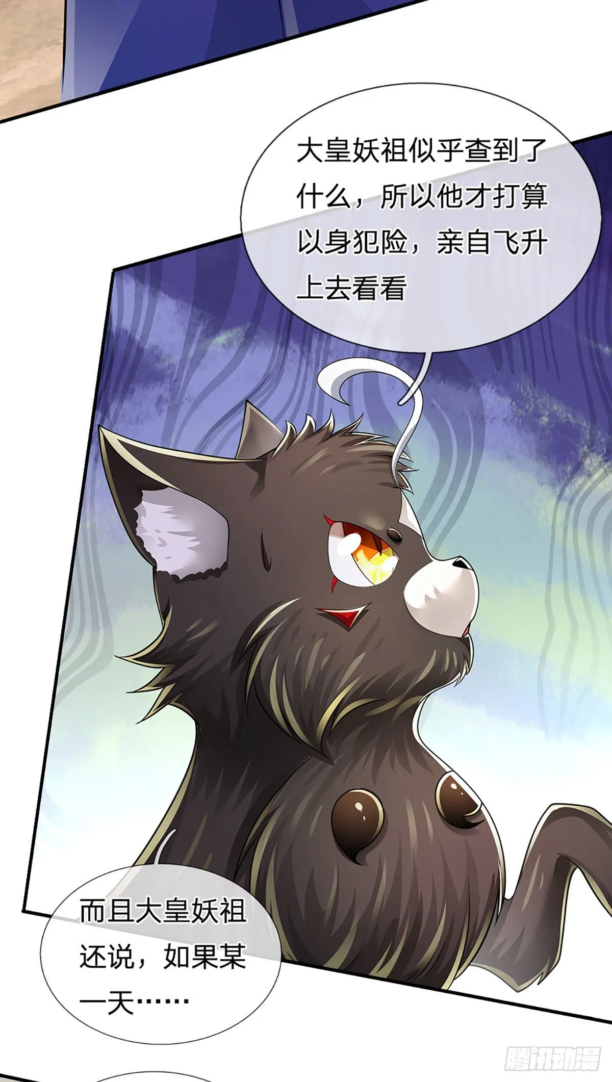 第110话 更好的办法 第23页