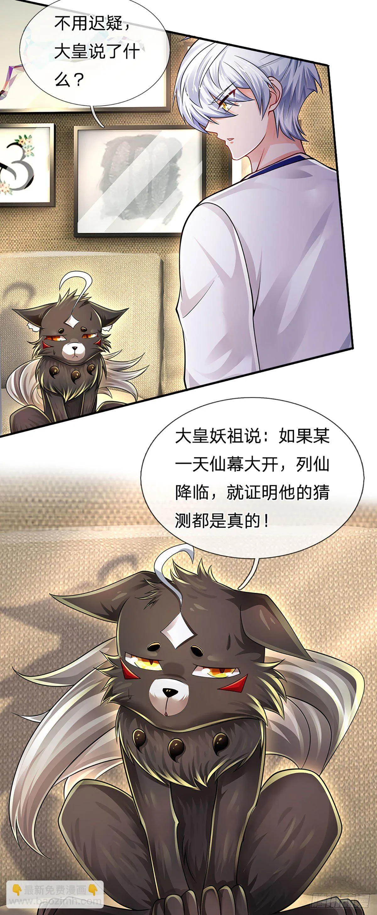 第110话 更好的办法 第24页