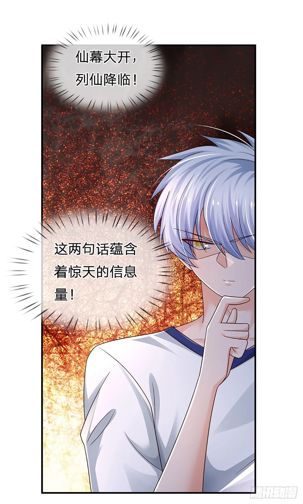 第110话 更好的办法 第25页
