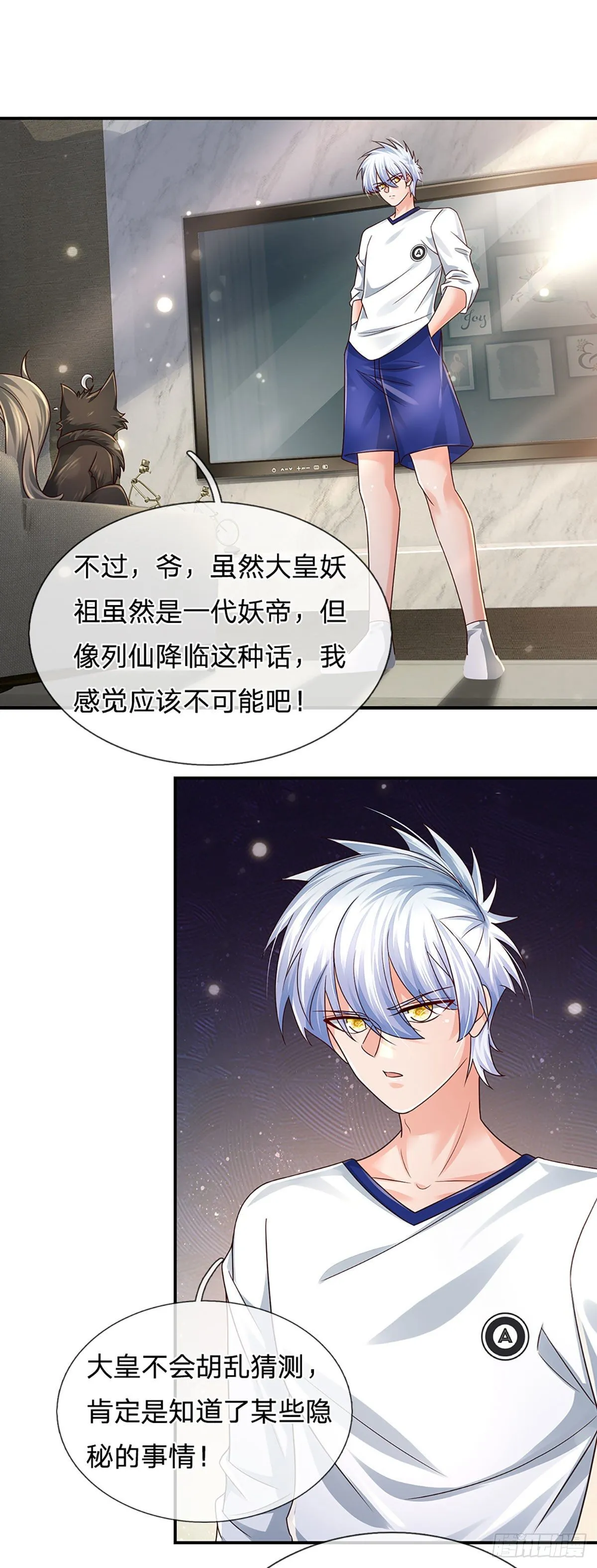 第110话 更好的办法 第26页