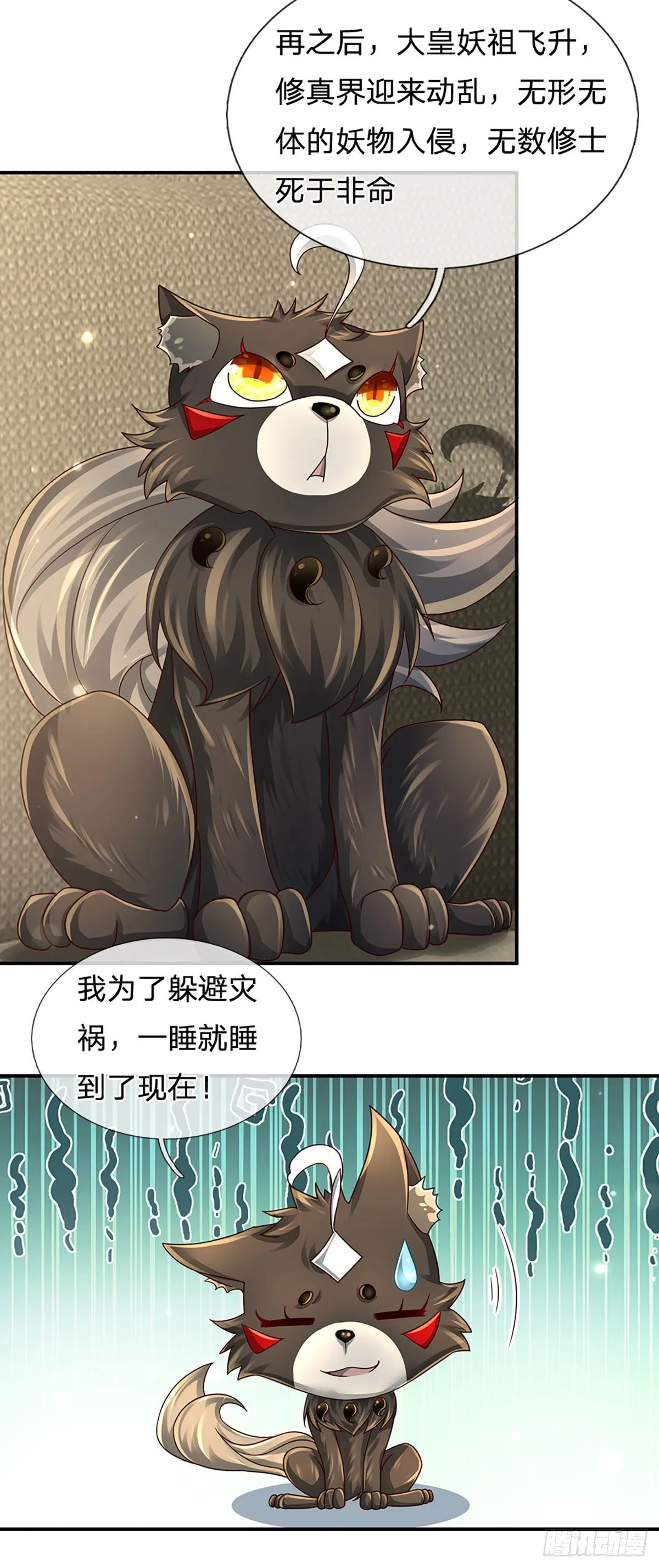 第110话 更好的办法 第27页