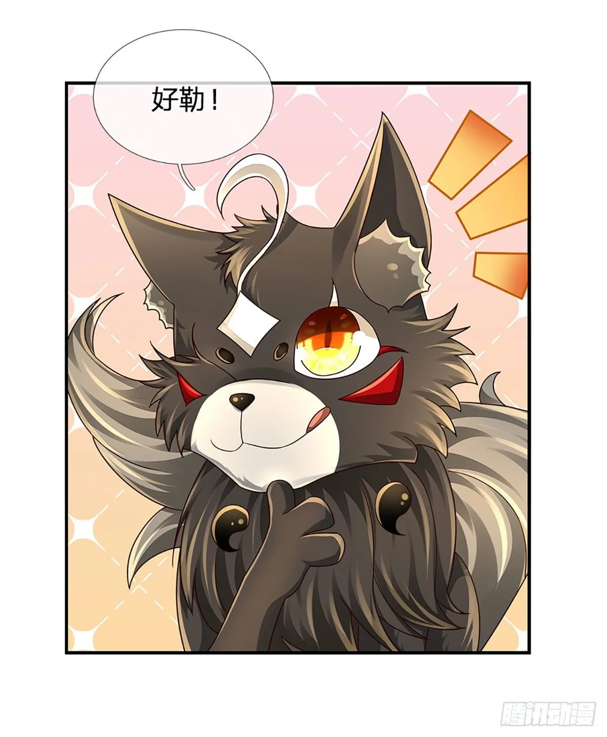 第111话 低调才是王道 第5页