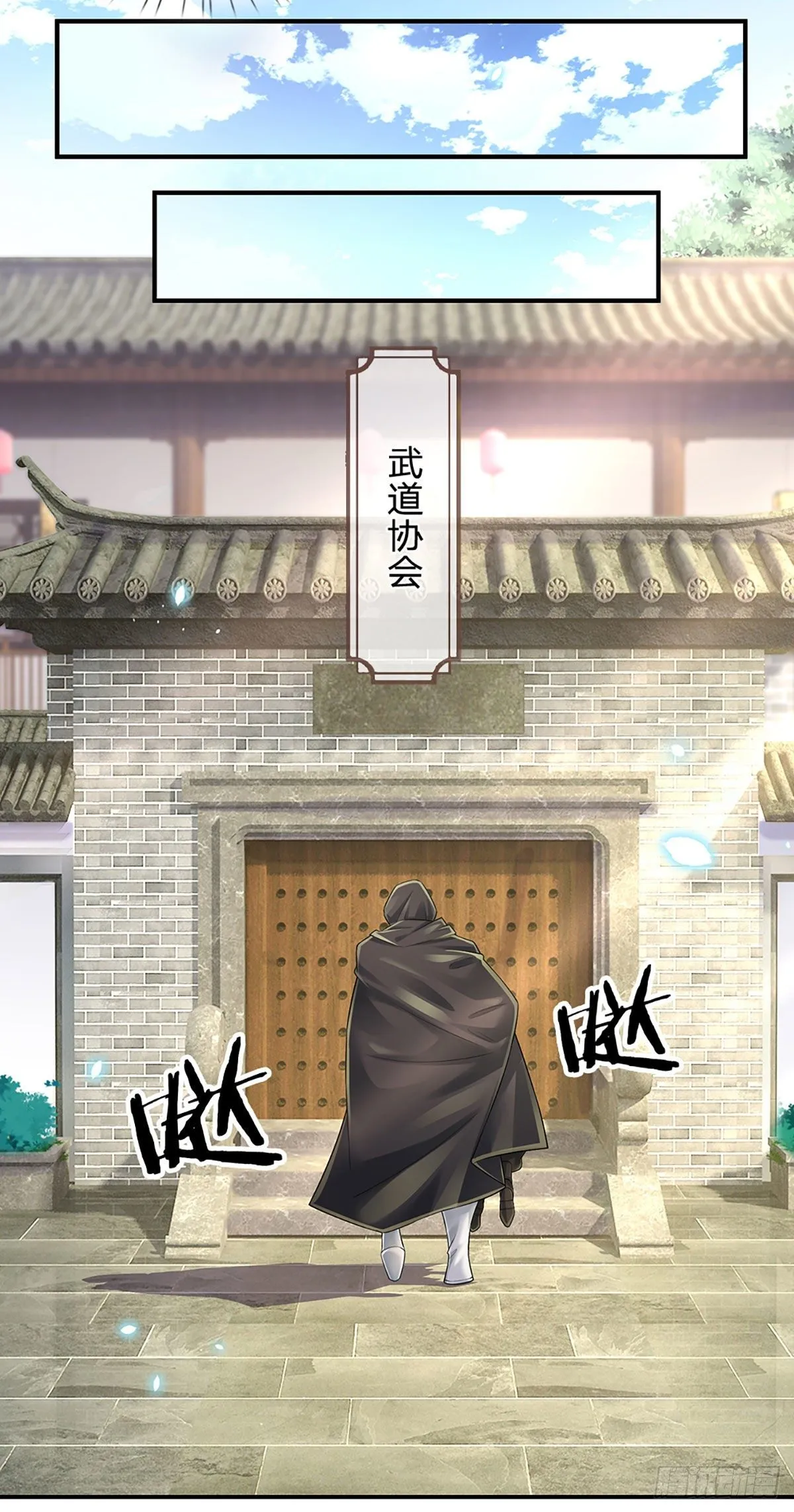 第111话 低调才是王道 第10页