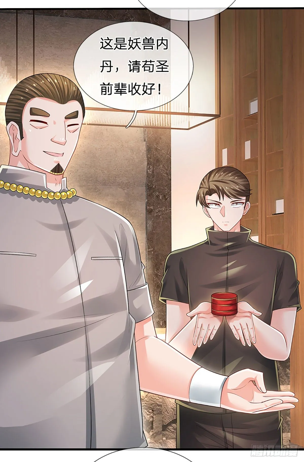 第111话 低调才是王道 第16页