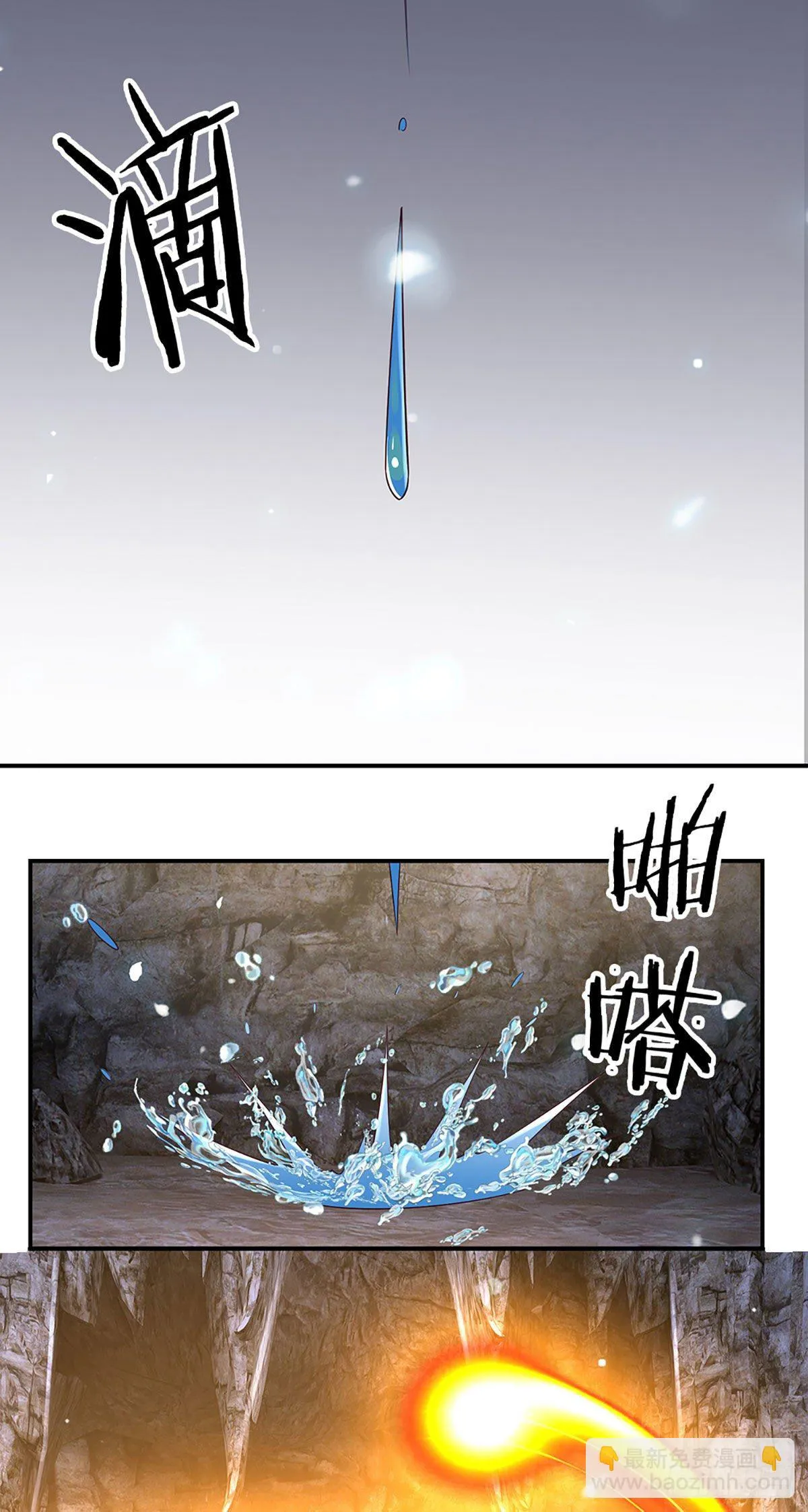 第111话 低调才是王道 第26页