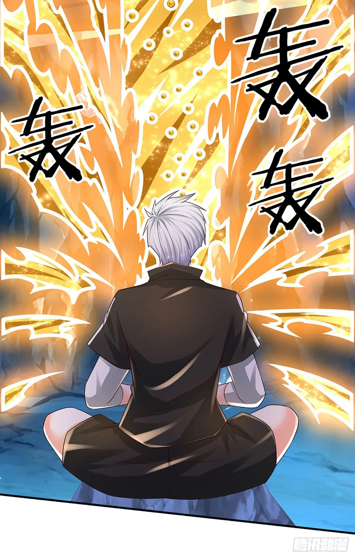 第112话 表哥！救我 第4页