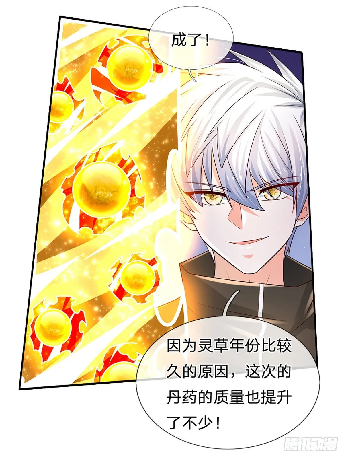 第112话 表哥！救我 第5页