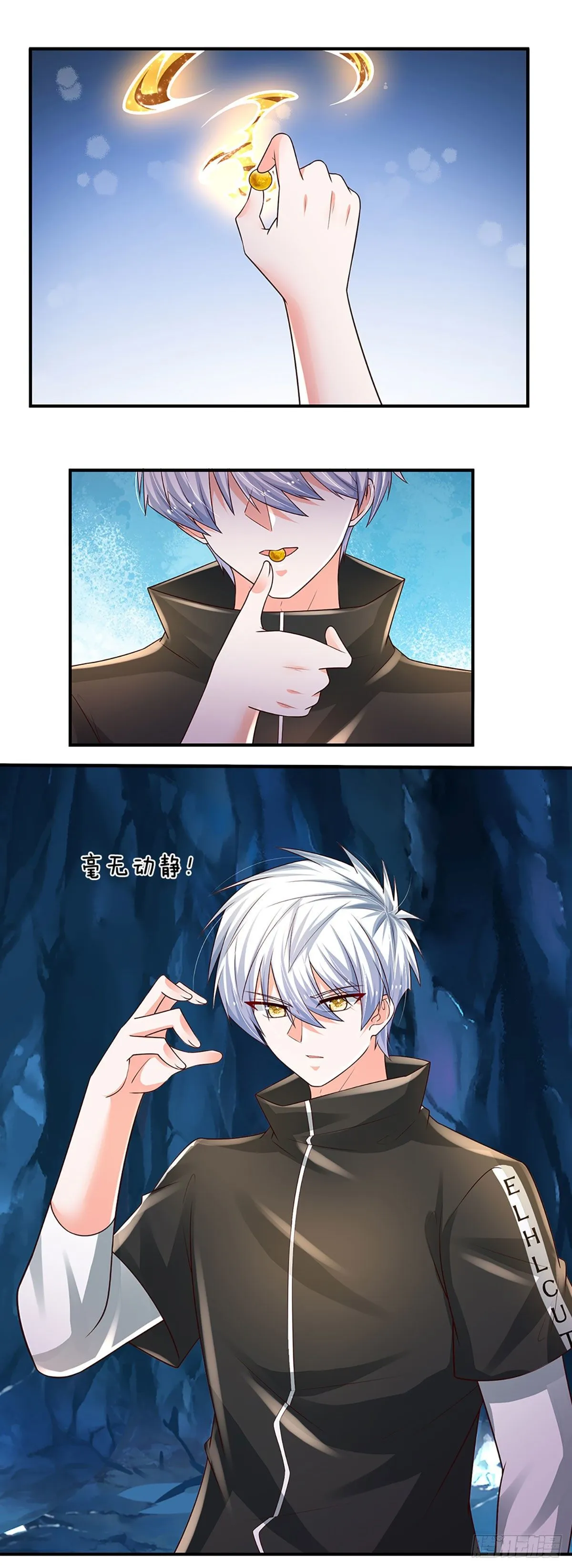 第112话 表哥！救我 第6页
