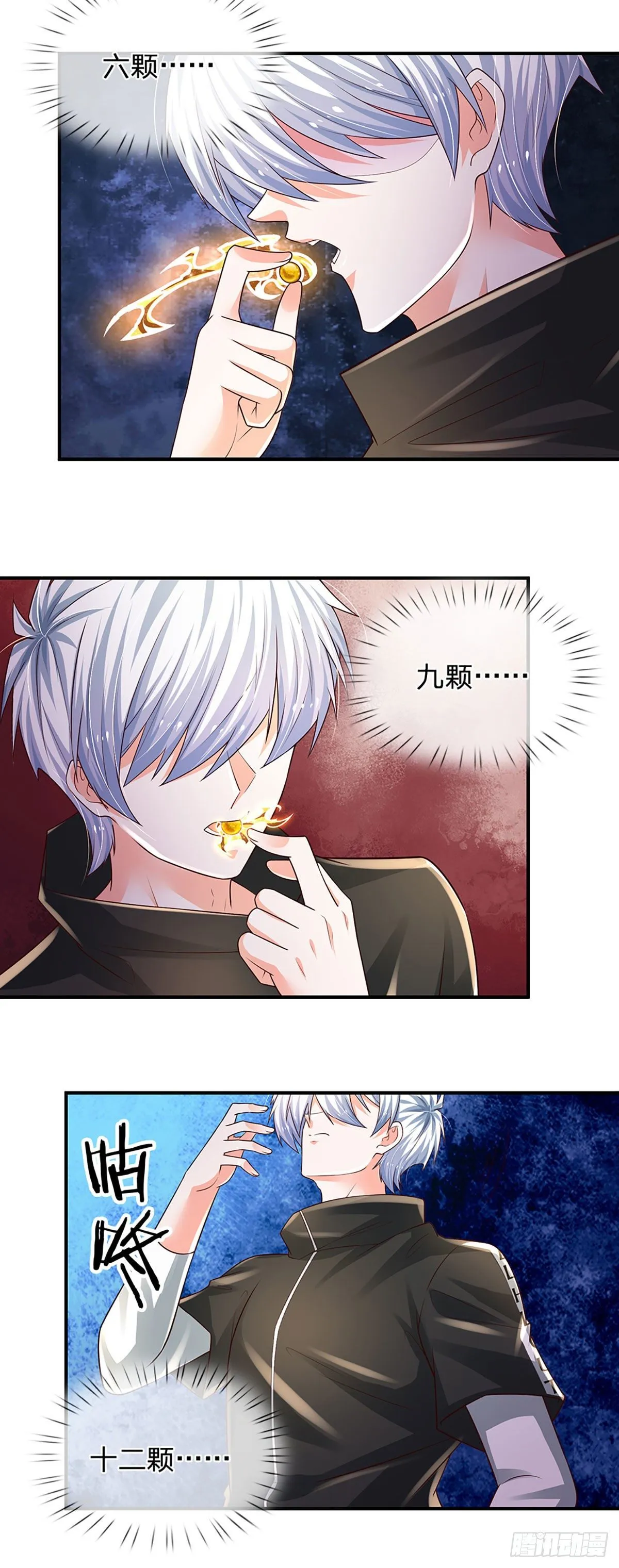 第112话 表哥！救我 第8页