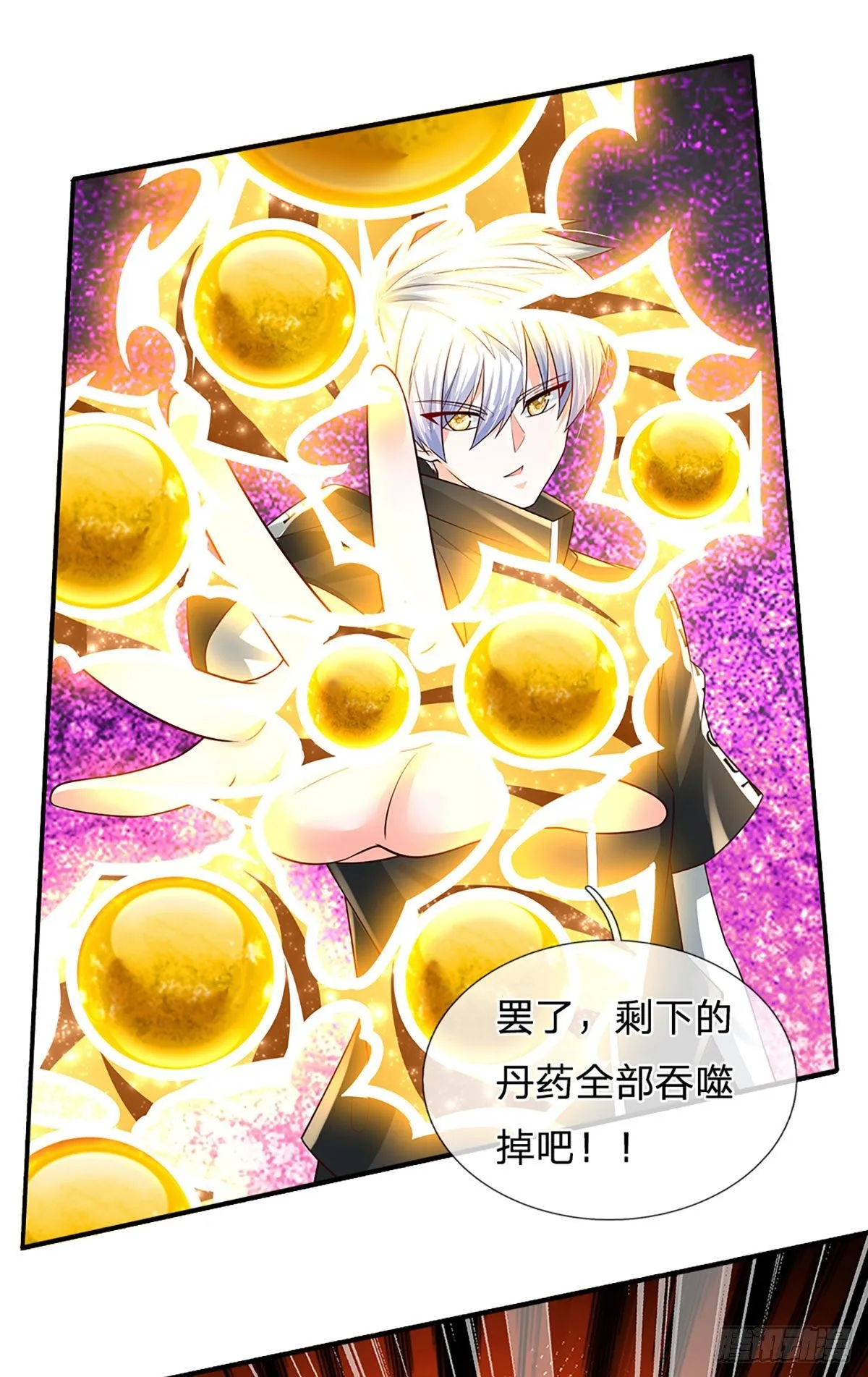 第112话 表哥！救我 第10页