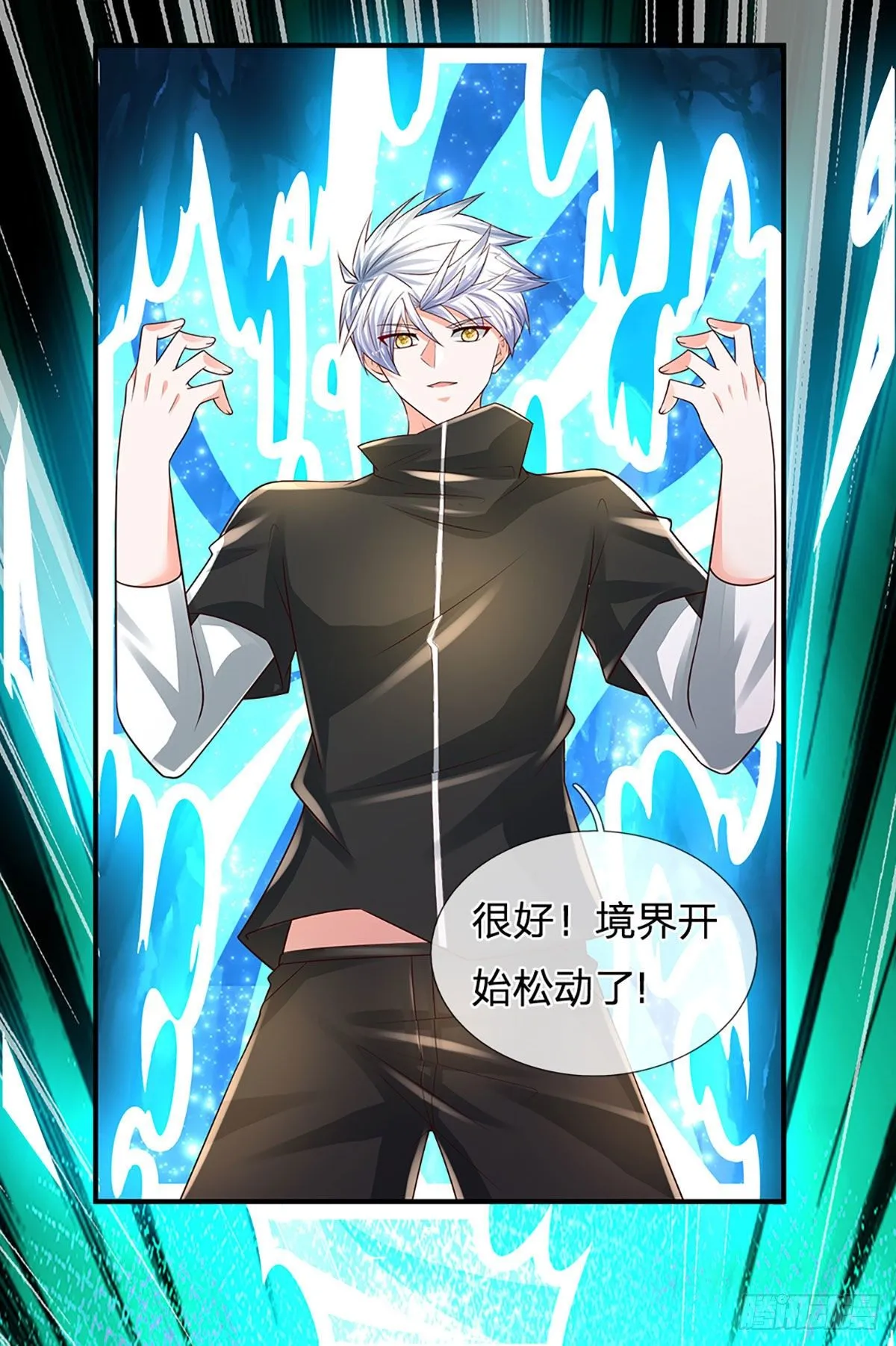 第112话 表哥！救我 第13页