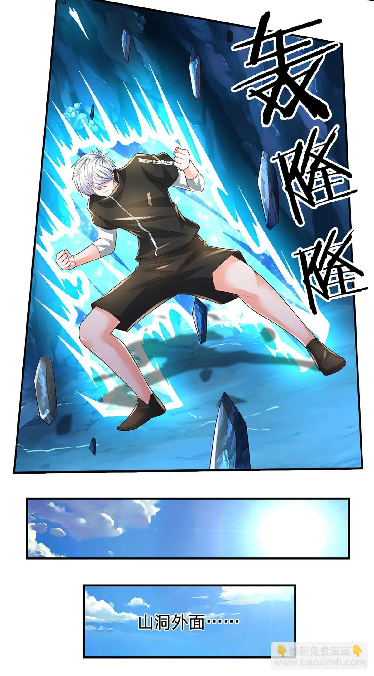 第112话 表哥！救我 第15页