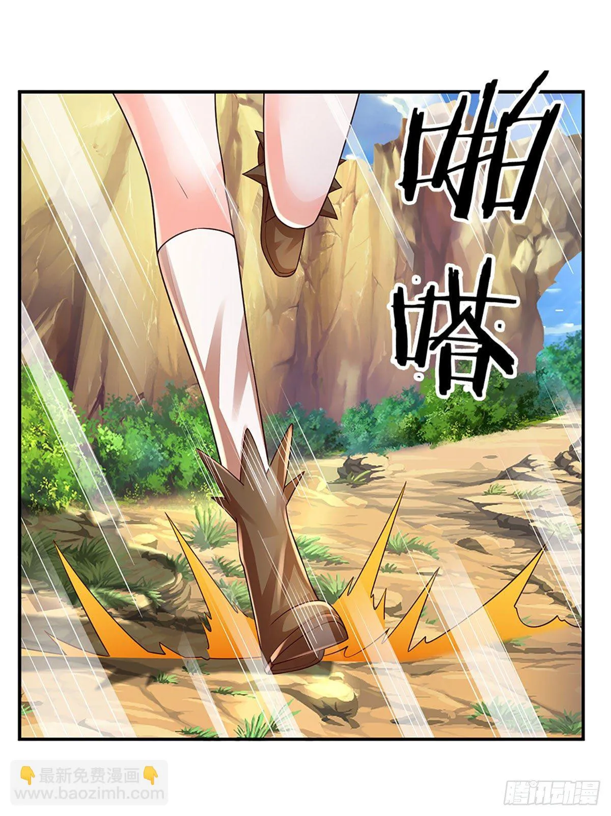 第112话 表哥！救我 第16页