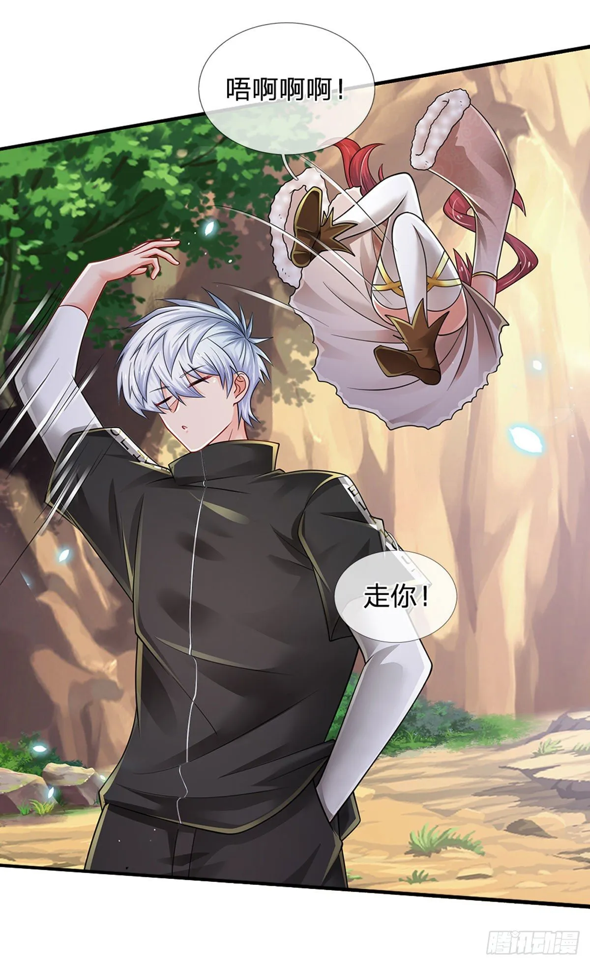 第113话 这就是命！ 第3页