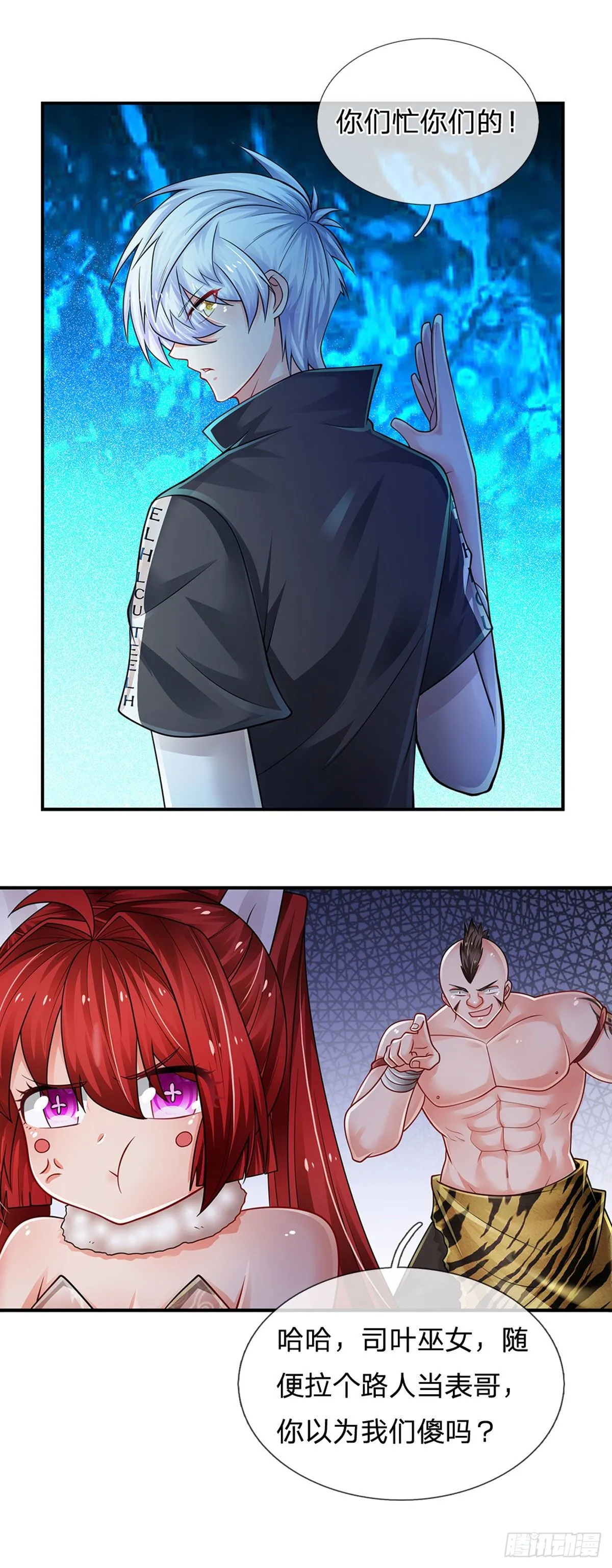 第113话 这就是命！ 第5页