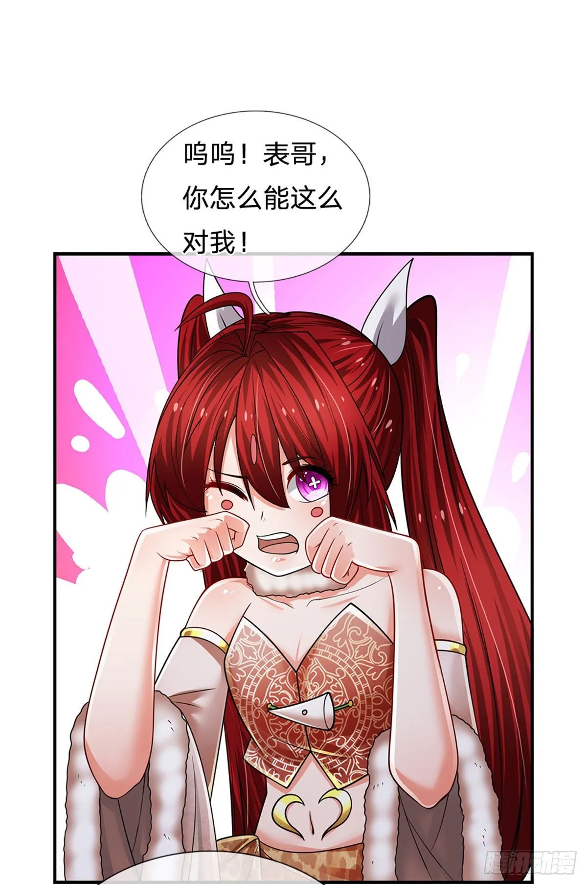 第113话 这就是命！ 第6页