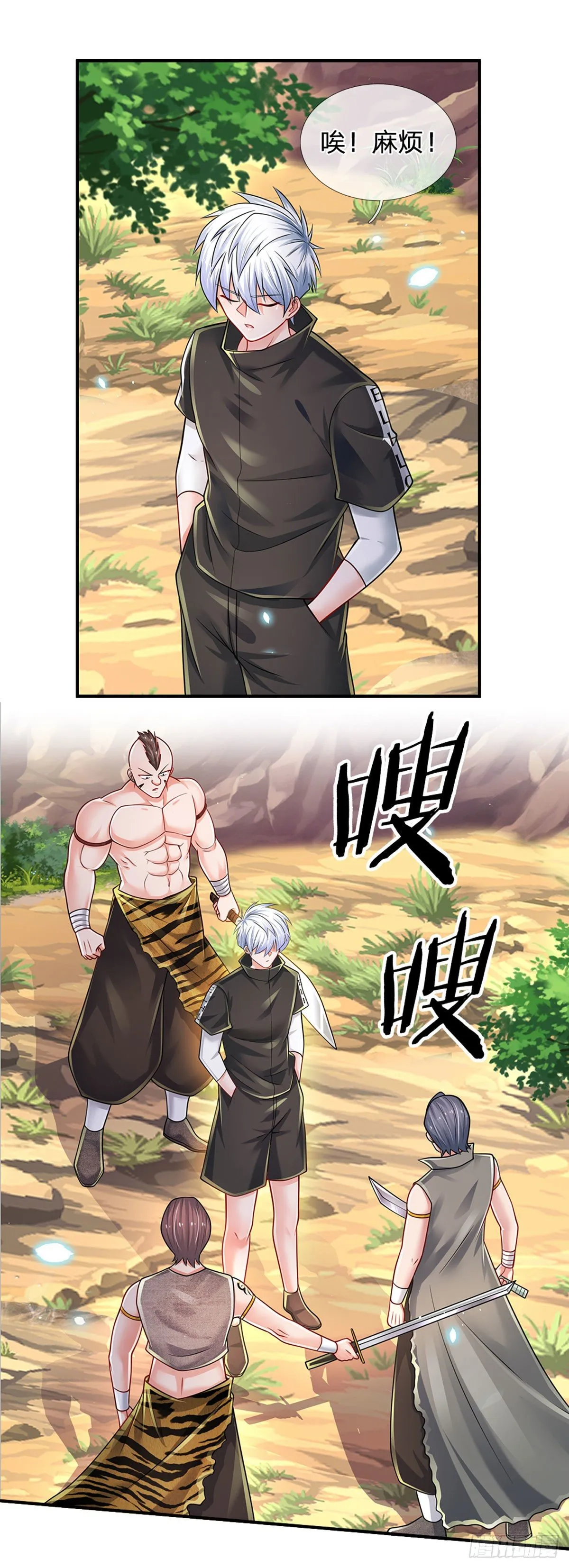 第113话 这就是命！ 第9页