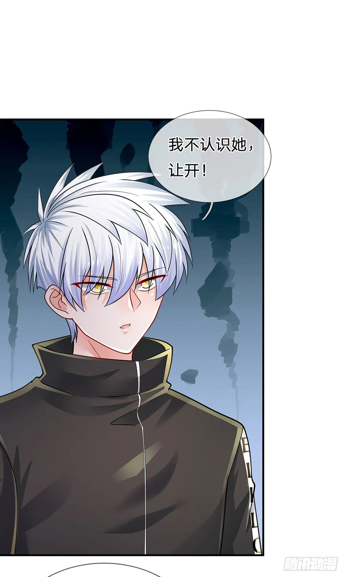 第113话 这就是命！ 第10页