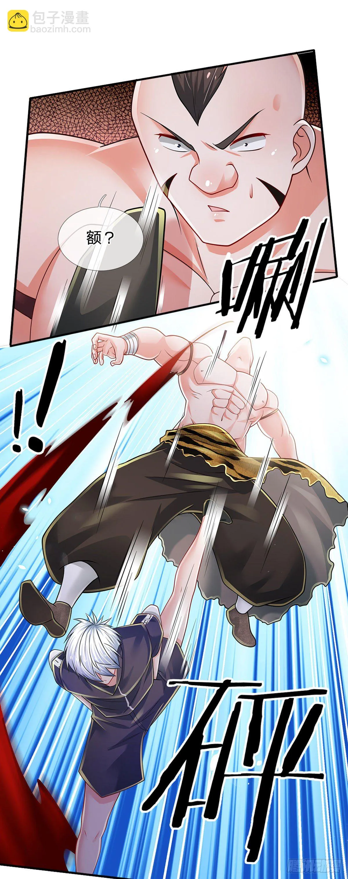 第113话 这就是命！ 第12页