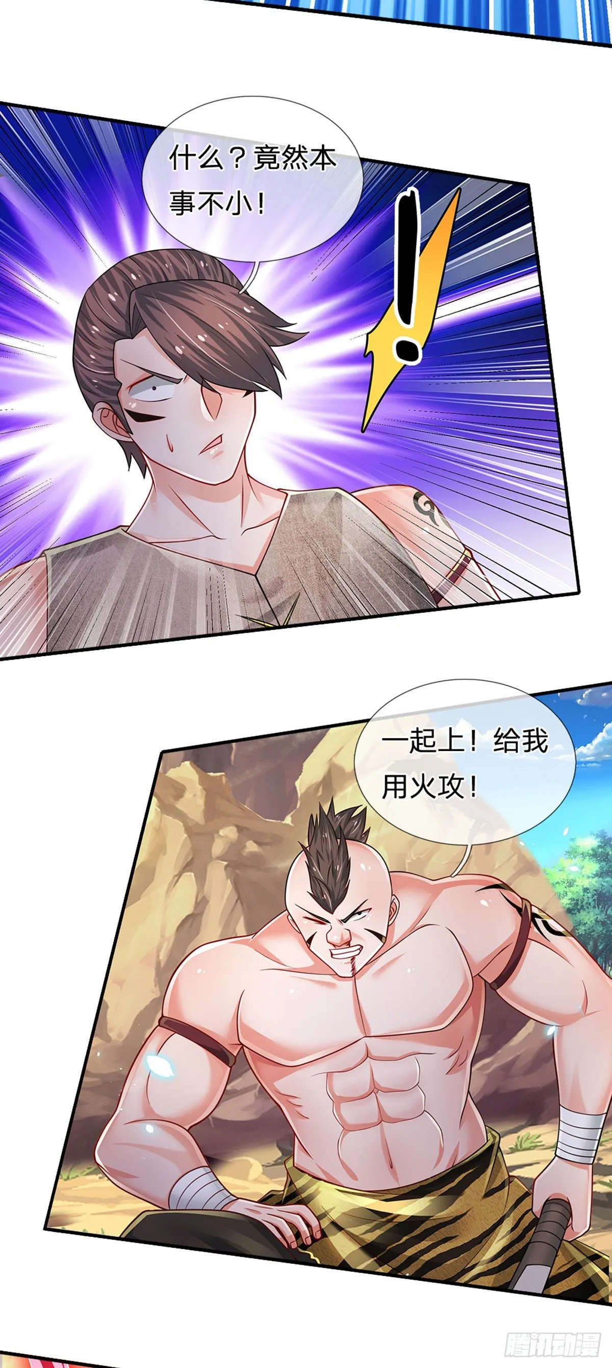 第113话 这就是命！ 第13页