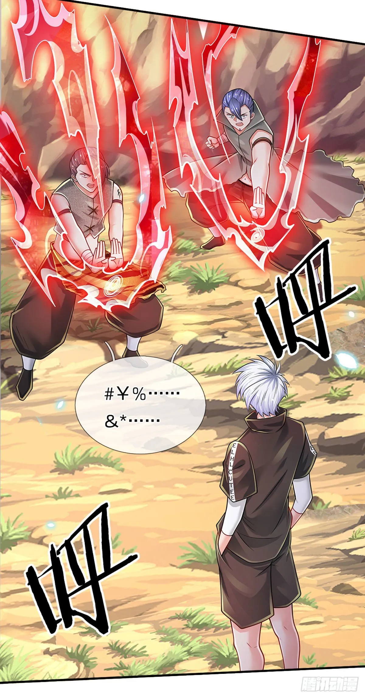 第113话 这就是命！ 第14页