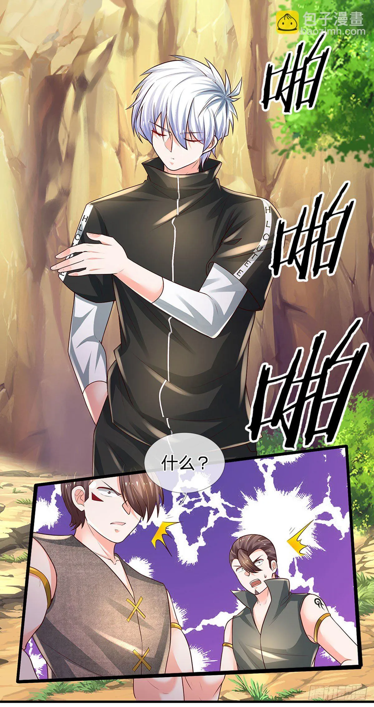 第113话 这就是命！ 第18页