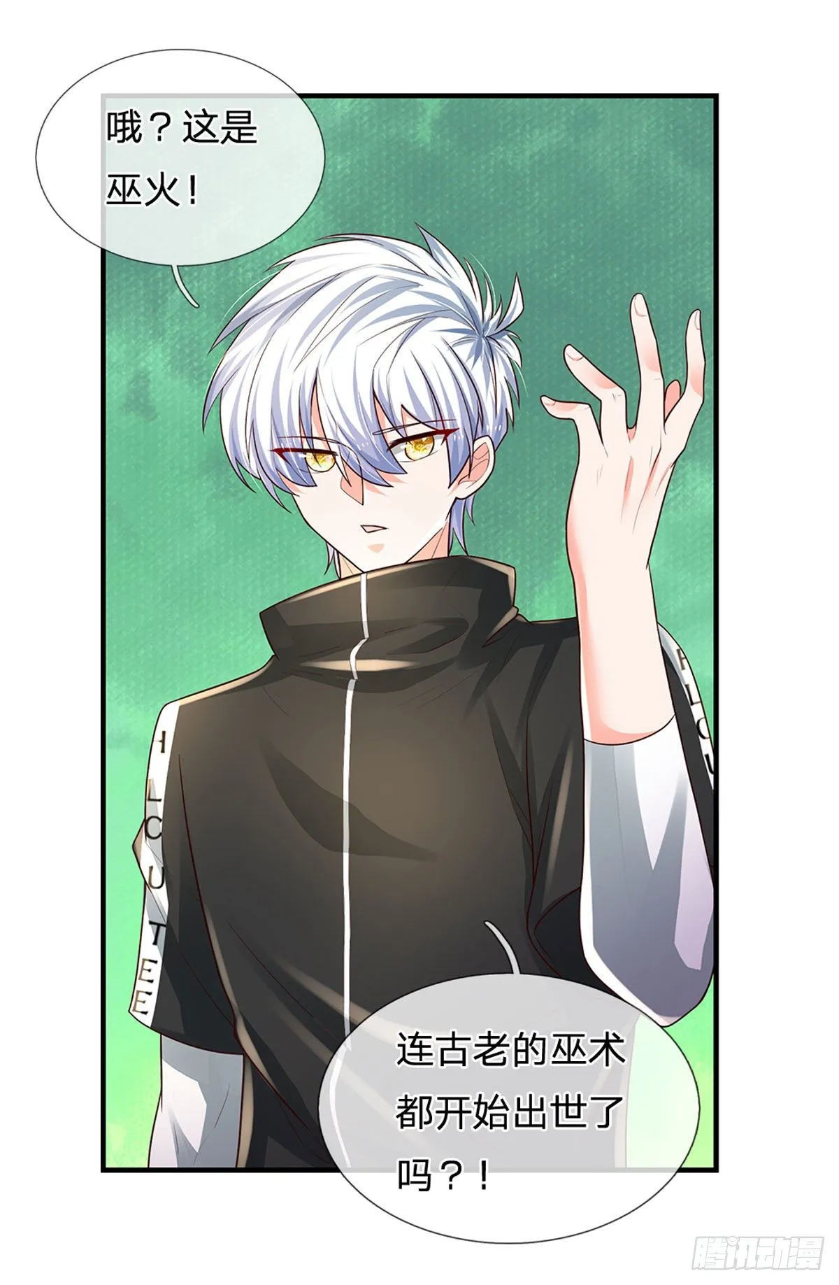 第113话 这就是命！ 第19页