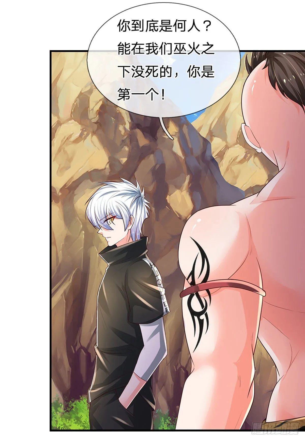 第113话 这就是命！ 第20页