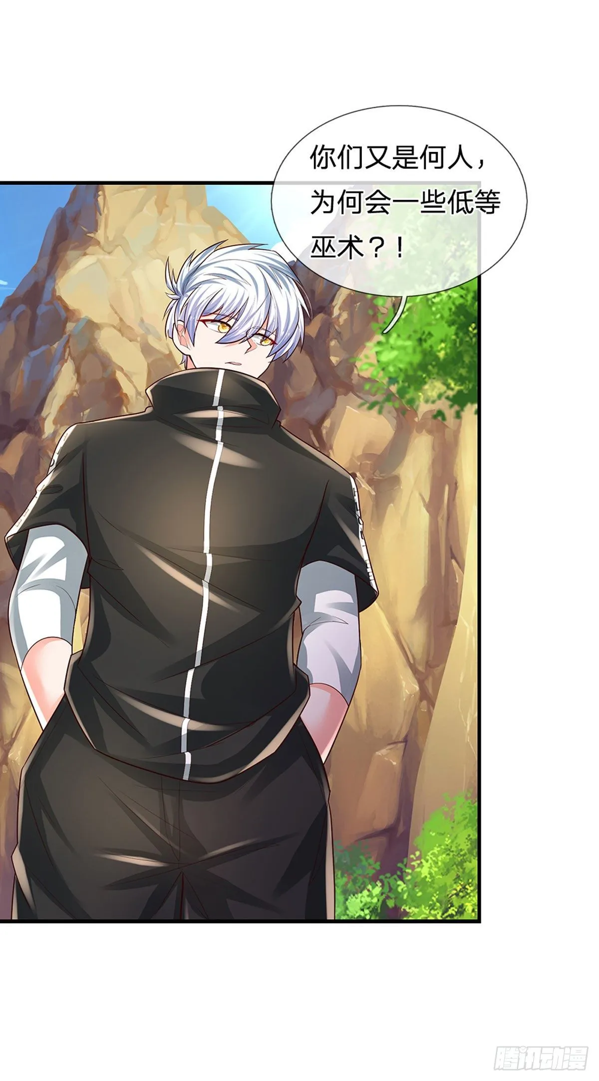 第113话 这就是命！ 第21页