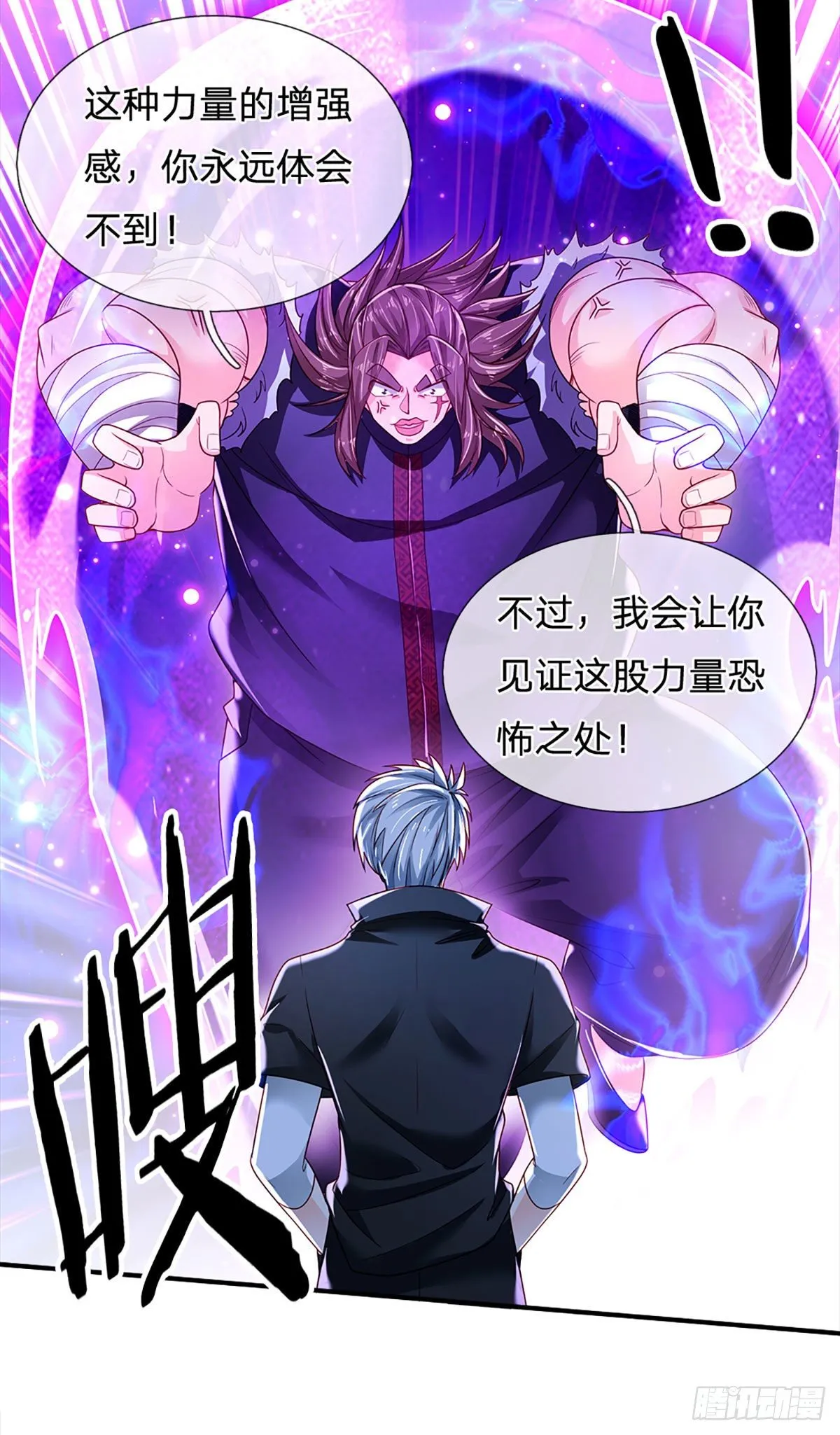 第136话 为什么受伤的总是我 第6页