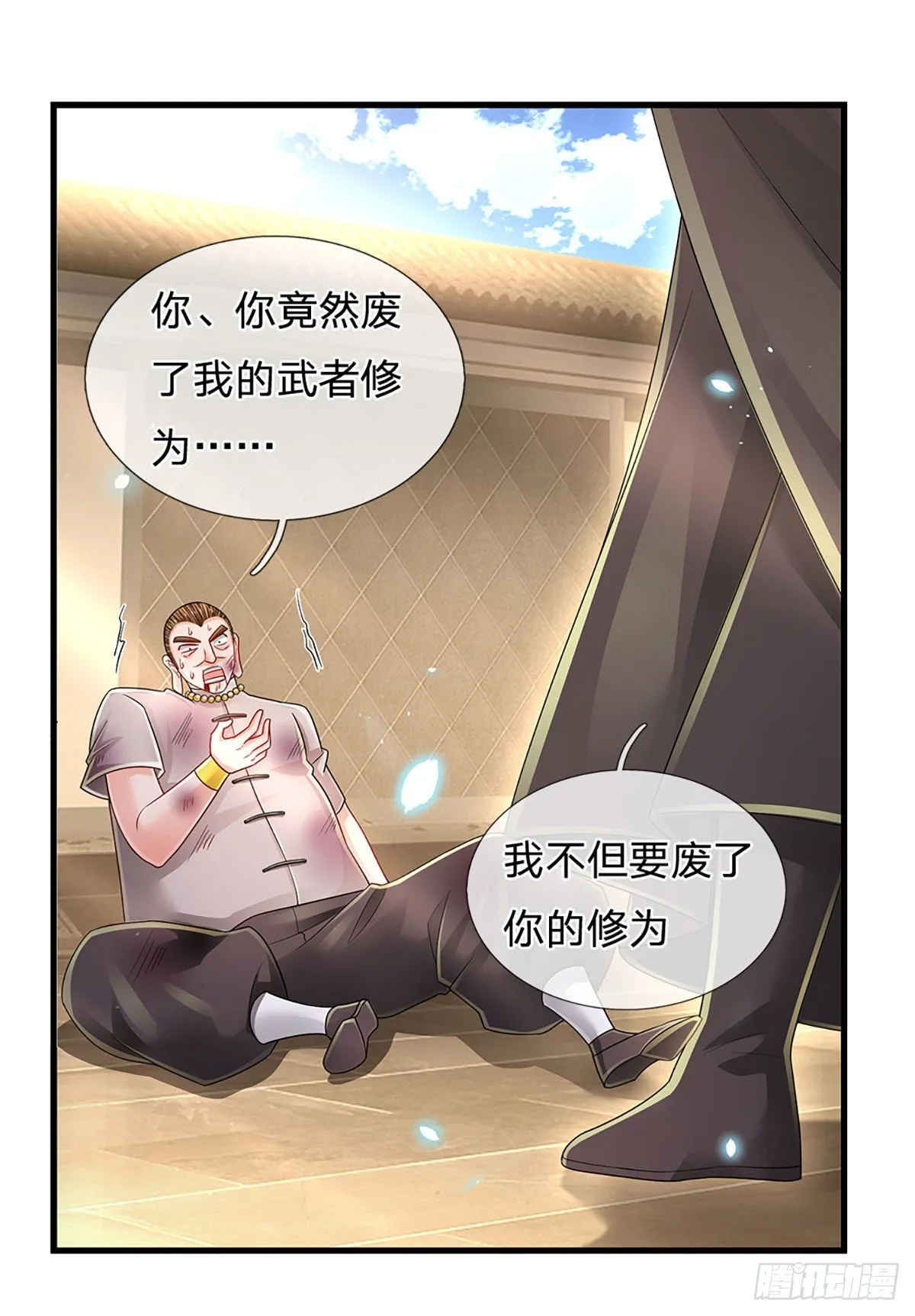 第136话 为什么受伤的总是我 第23页