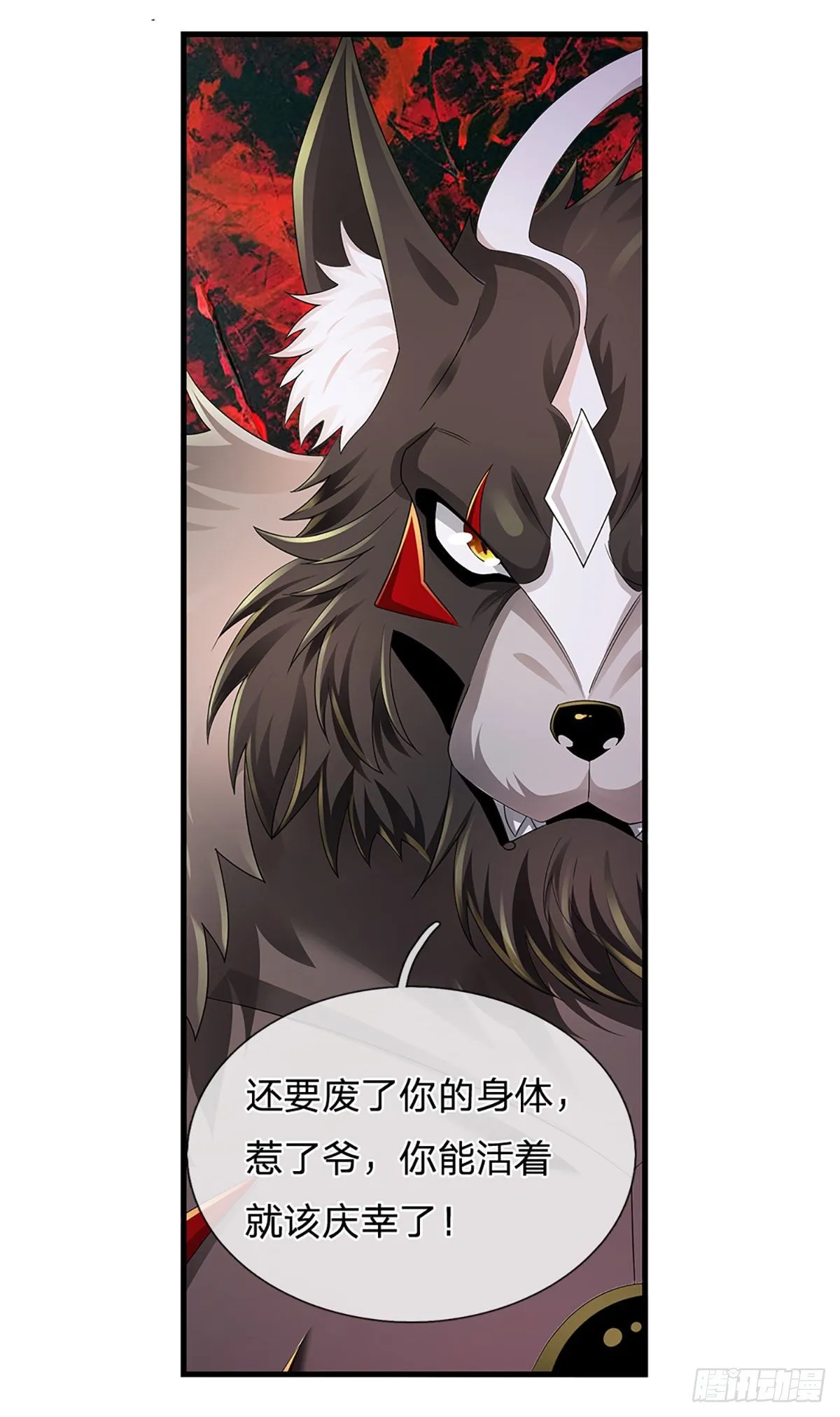 第136话 为什么受伤的总是我 第24页